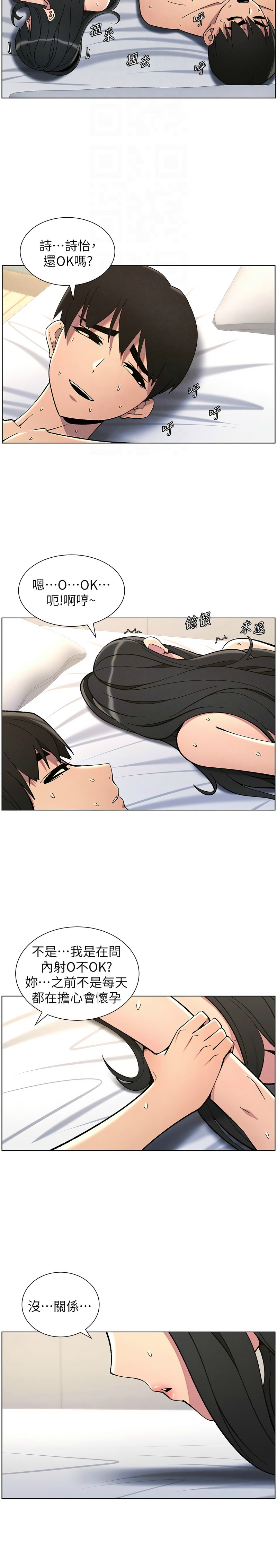 [韩漫] 兄妹的秘密授课／A Secret Lesson With My Younger Sister 1-39[中文][连载中] - Page 849