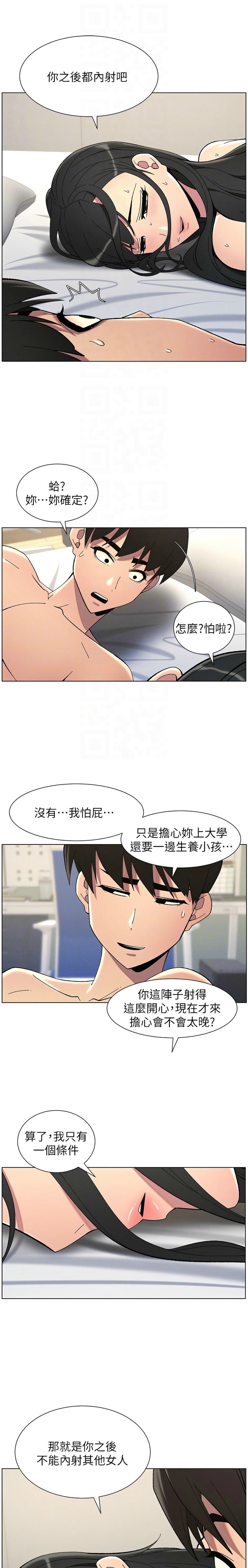 [韩漫] 兄妹的秘密授课／A Secret Lesson With My Younger Sister 1-39[中文][连载中] - Page 850