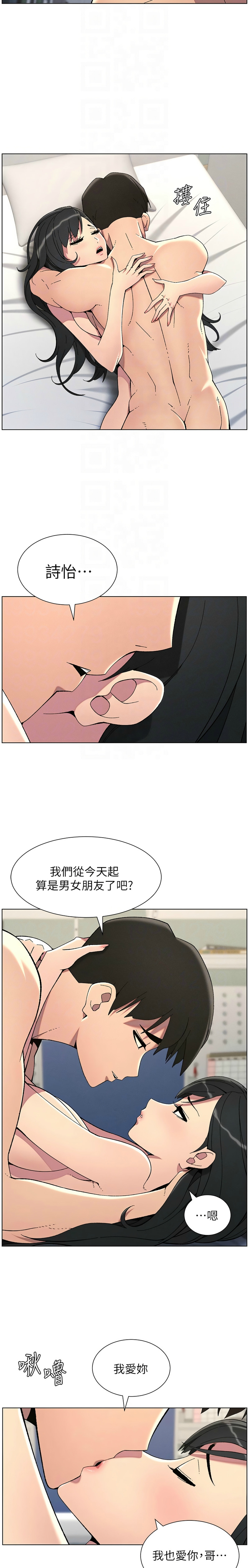 [韩漫] 兄妹的秘密授课／A Secret Lesson With My Younger Sister 1-39[中文][连载中] - Page 854