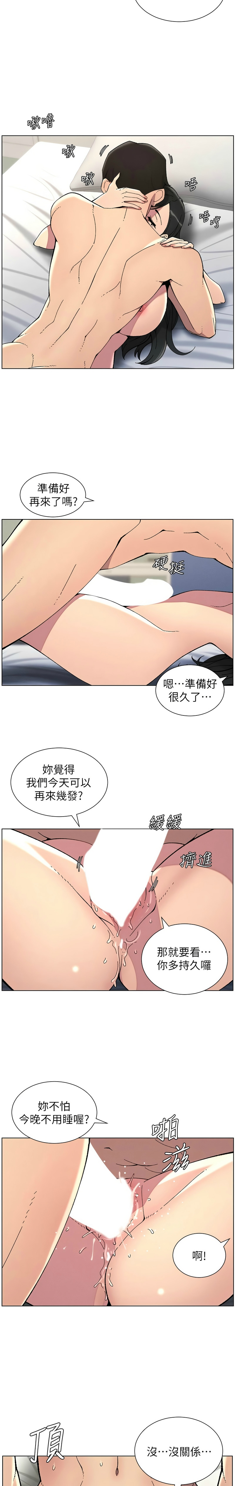 [韩漫] 兄妹的秘密授课／A Secret Lesson With My Younger Sister 1-39[中文][连载中] - Page 855