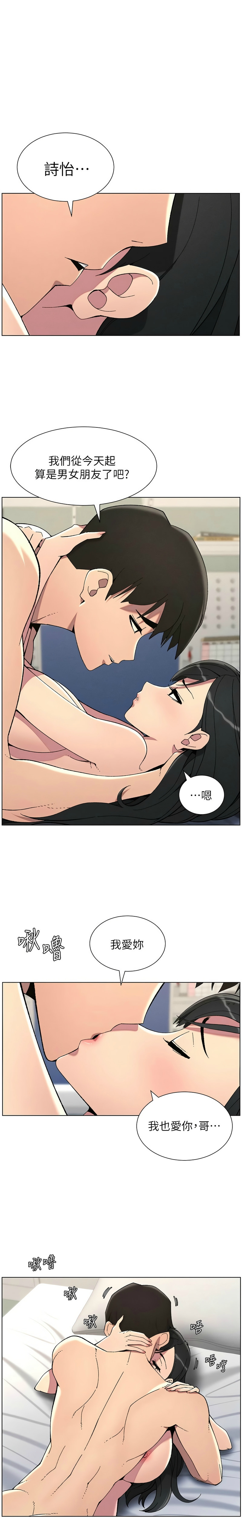 [韩漫] 兄妹的秘密授课／A Secret Lesson With My Younger Sister 1-39[中文][连载中] - Page 857