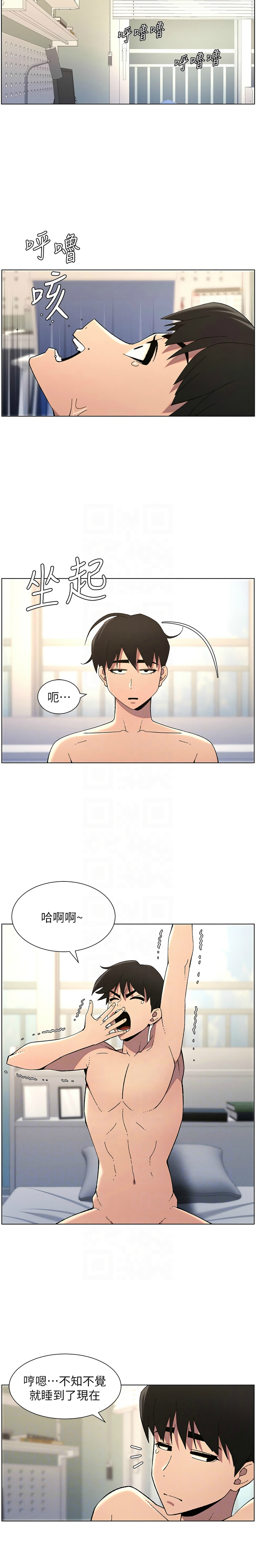 [韩漫] 兄妹的秘密授课／A Secret Lesson With My Younger Sister 1-39[中文][连载中] - Page 860