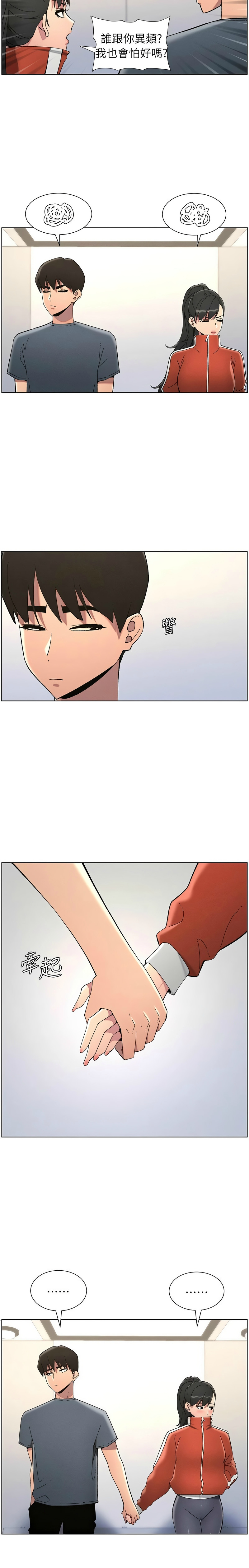 [韩漫] 兄妹的秘密授课／A Secret Lesson With My Younger Sister 1-39[中文][连载中] - Page 867