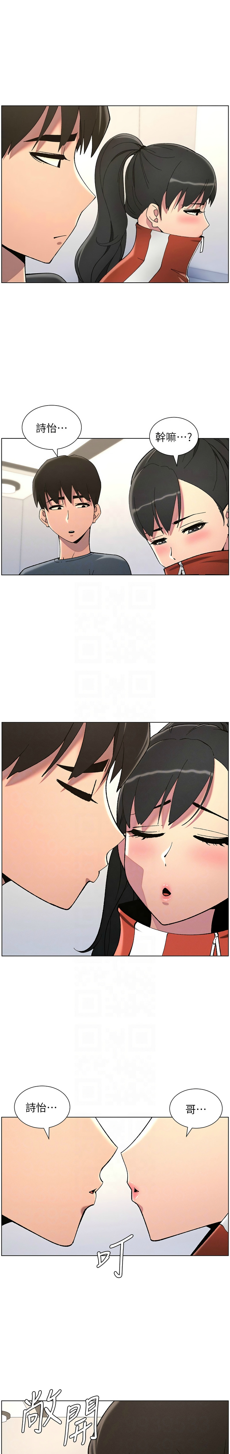 [韩漫] 兄妹的秘密授课／A Secret Lesson With My Younger Sister 1-39[中文][连载中] - Page 868