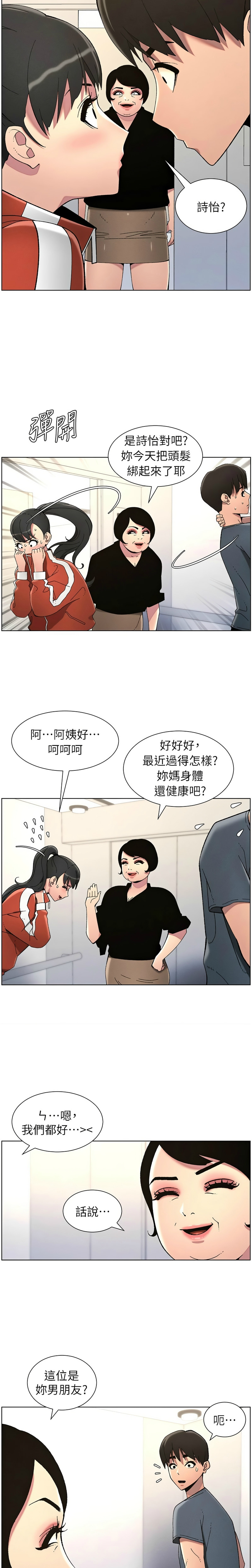 [韩漫] 兄妹的秘密授课／A Secret Lesson With My Younger Sister 1-39[中文][连载中] - Page 869