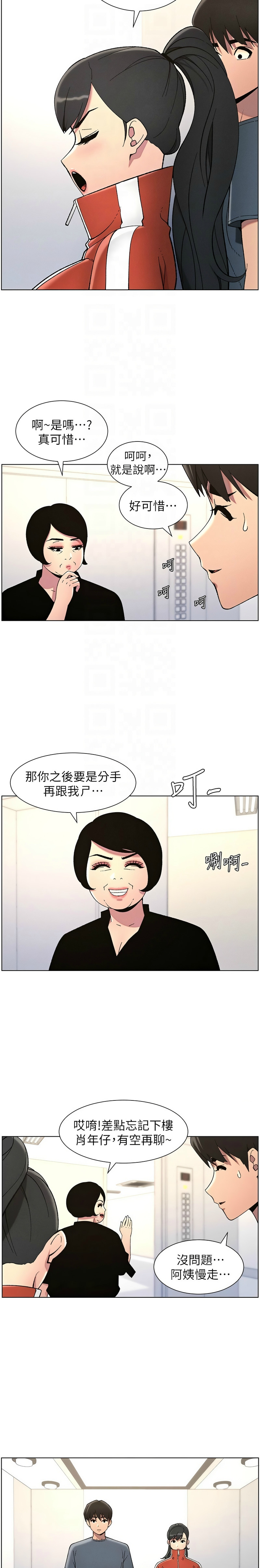 [韩漫] 兄妹的秘密授课／A Secret Lesson With My Younger Sister 1-39[中文][连载中] - Page 871