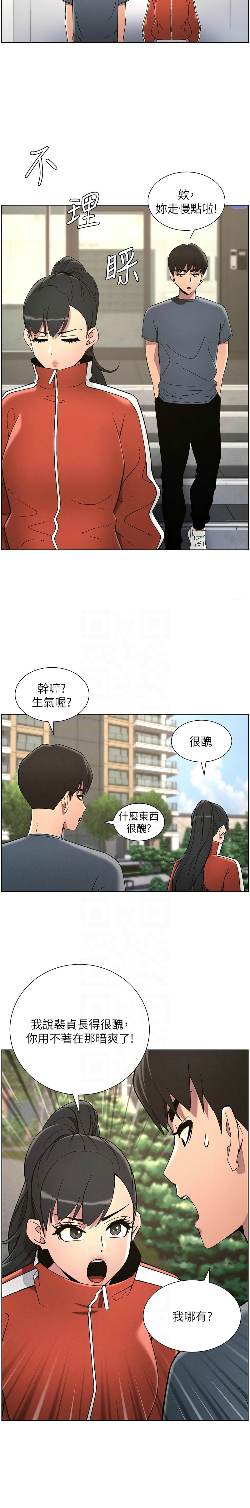 [韩漫] 兄妹的秘密授课／A Secret Lesson With My Younger Sister 1-39[中文][连载中] - Page 872