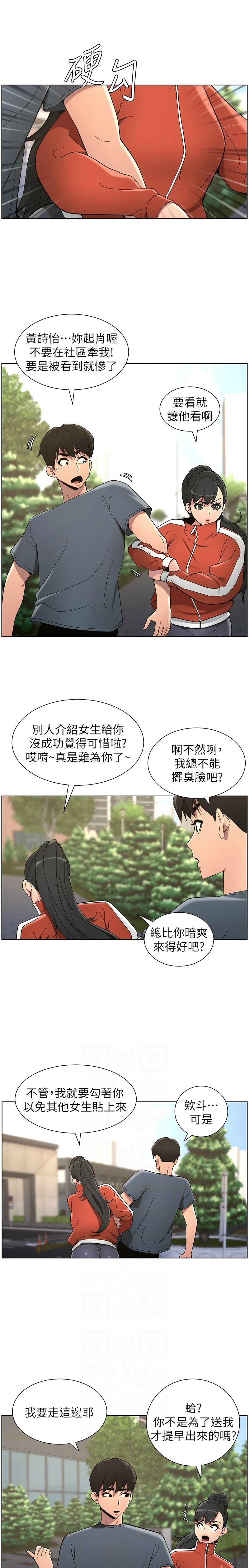 [韩漫] 兄妹的秘密授课／A Secret Lesson With My Younger Sister 1-39[中文][连载中] - Page 873