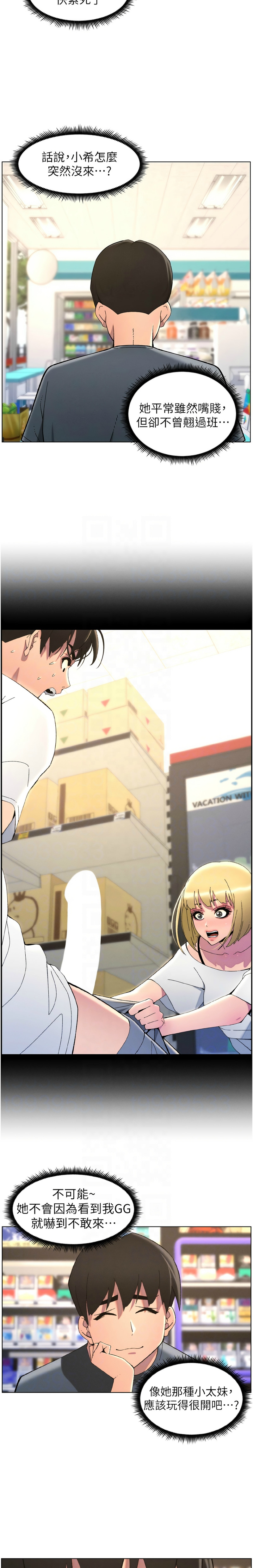 [韩漫] 兄妹的秘密授课／A Secret Lesson With My Younger Sister 1-39[中文][连载中] - Page 876