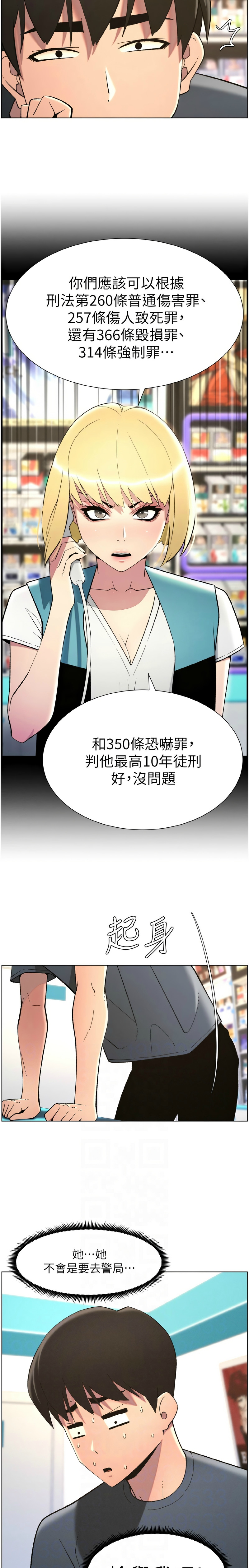 [韩漫] 兄妹的秘密授课／A Secret Lesson With My Younger Sister 1-39[中文][连载中] - Page 877