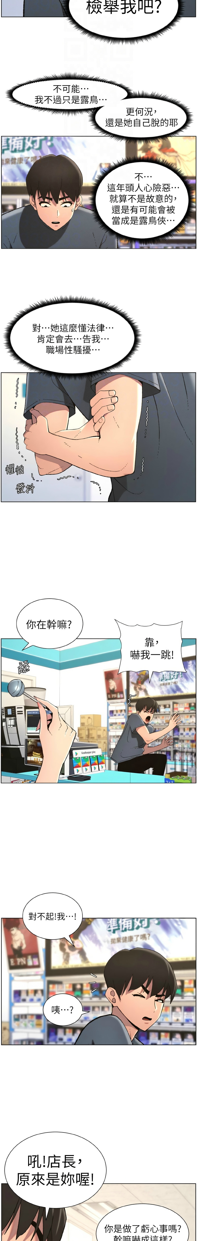 [韩漫] 兄妹的秘密授课／A Secret Lesson With My Younger Sister 1-39[中文][连载中] - Page 878