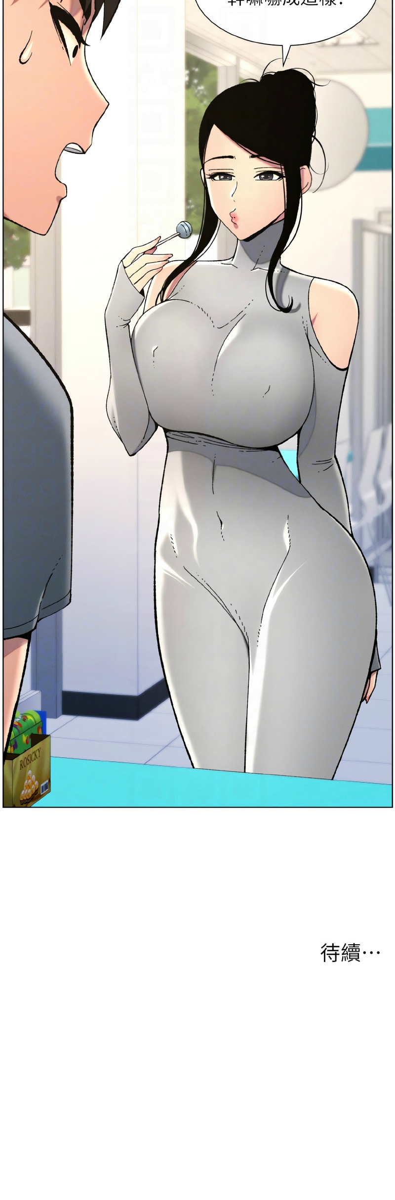 [韩漫] 兄妹的秘密授课／A Secret Lesson With My Younger Sister 1-39[中文][连载中] - Page 879