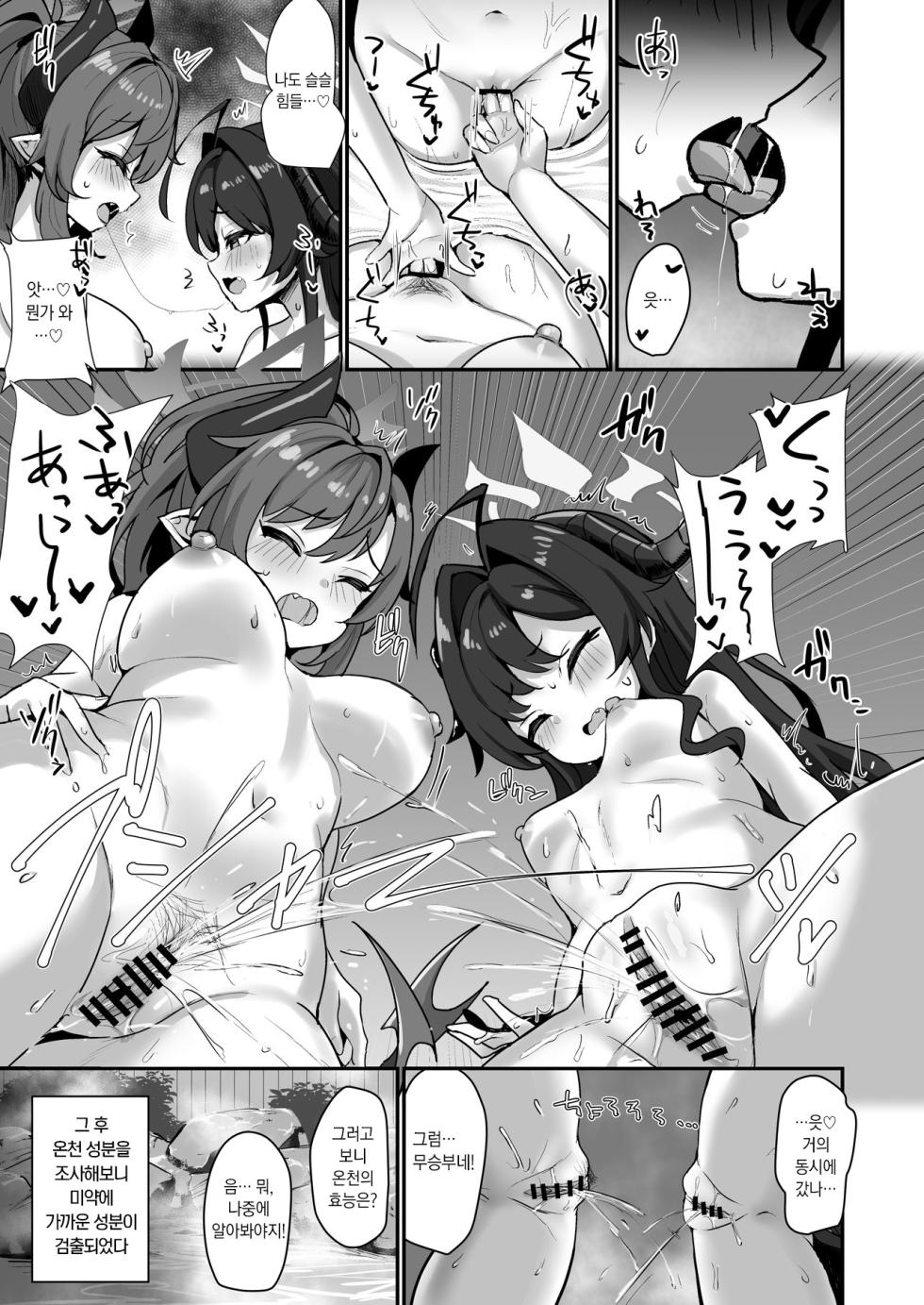 [Tempest (Various)] BlueArch Yuri Ecchi Goudou - Blue Archive Girls "Love" Anthology LILY ARCHIVE | 블루아카 백합 엣찌 합동 - Blue Archive Girls "Love" Anthology LILY ARCHIVE (Blue Archive) [Korean] [Digital] - Page 28