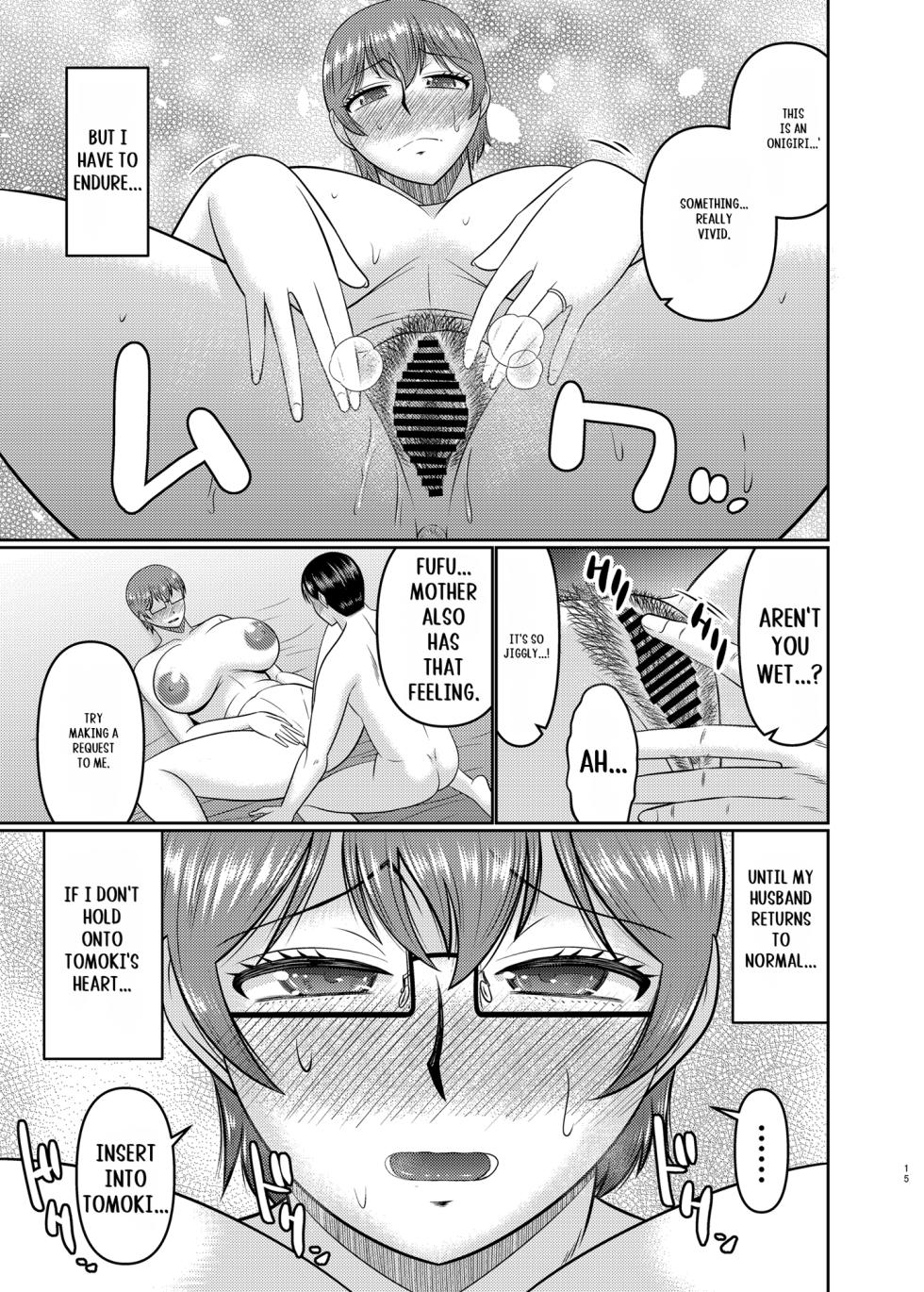 [Complete Box (Hatakeyama Tohya)] Watashi sae Gaman Sureba... [Digital] - Page 14