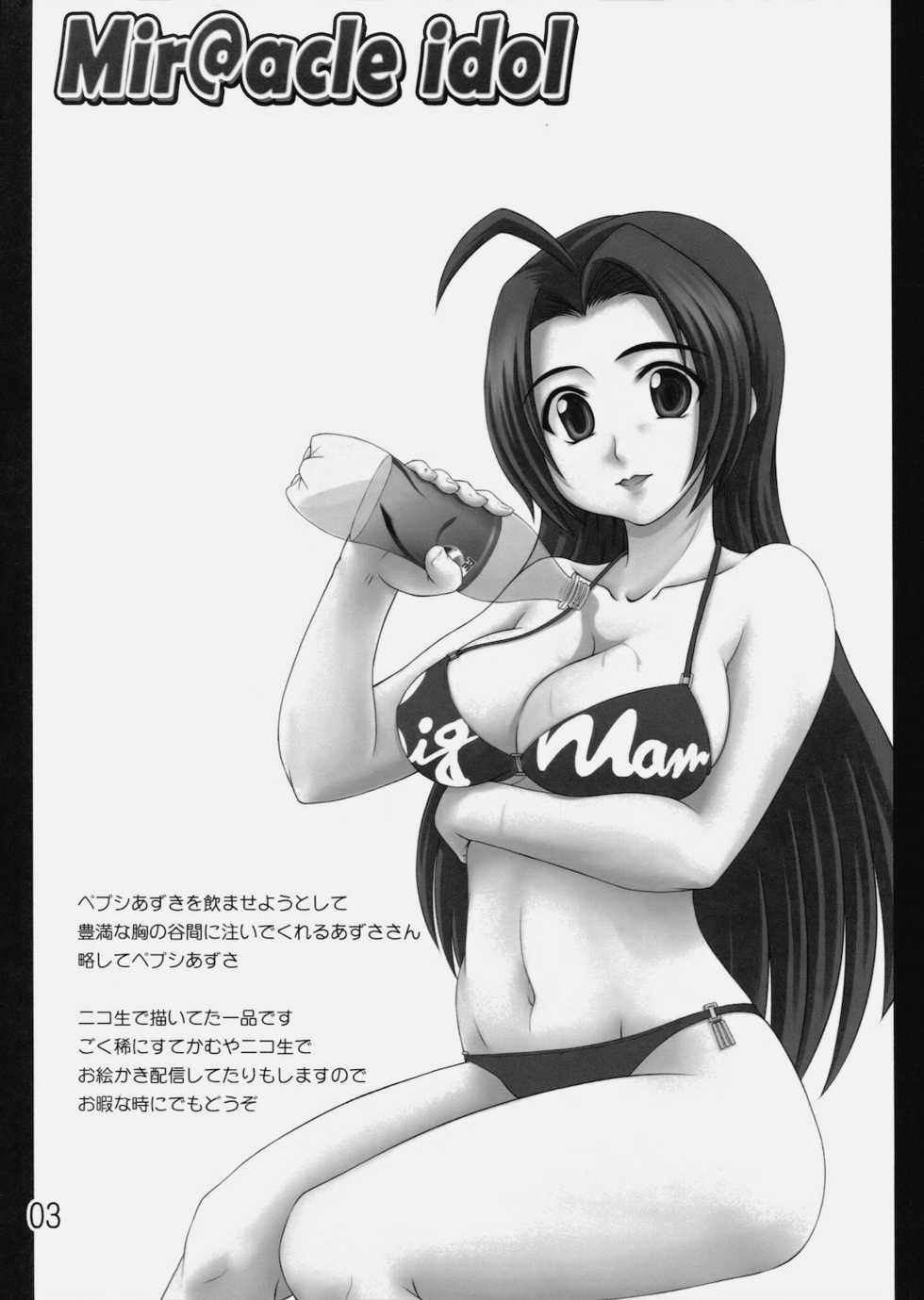 (C77) [eau-Rouge (Rikamoto Miyuki)] Mir@acle iDOL (THE iDOLM@STER) - Page 2
