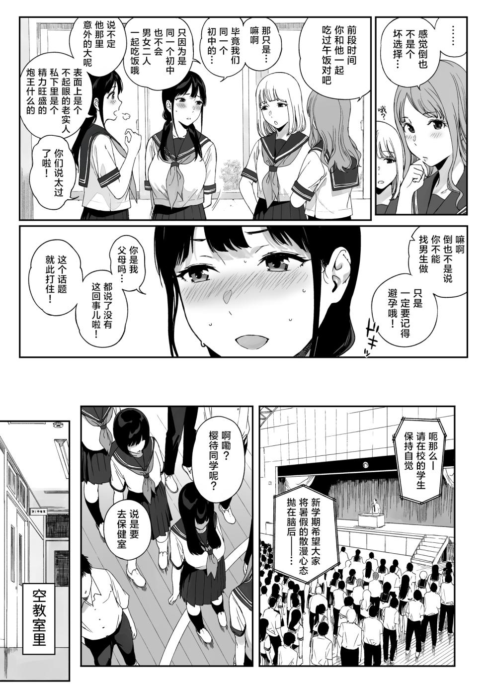 [NANIMOSHINAI (笹森トモエ)] サキュバステードライフ11 [葱鱼个人汉化] [DL版] - Page 7