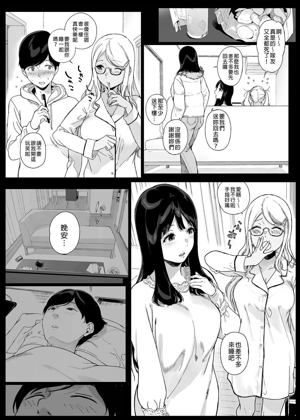 [NANIMOSHINAI (笹森トモエ)] げーみんぐはーれむ2 [中国語] [無修正] [DL版] - Page 15