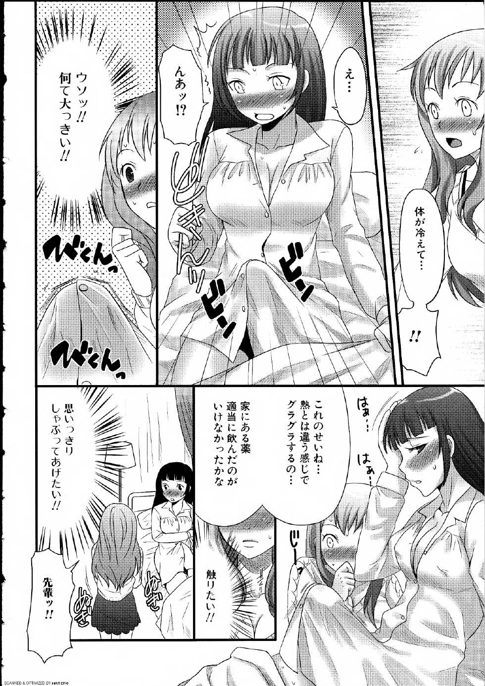 [Anthology] Futanarikko Lovers 14 - Page 23