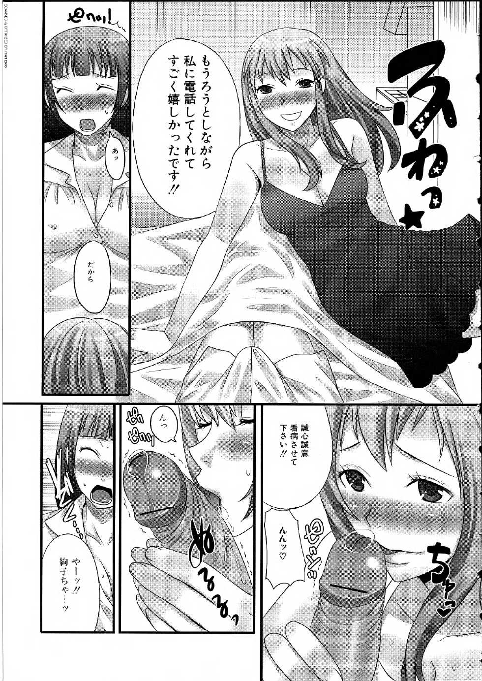 [Anthology] Futanarikko Lovers 14 - Page 24