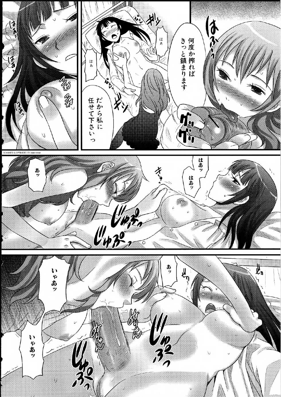 [Anthology] Futanarikko Lovers 14 - Page 25