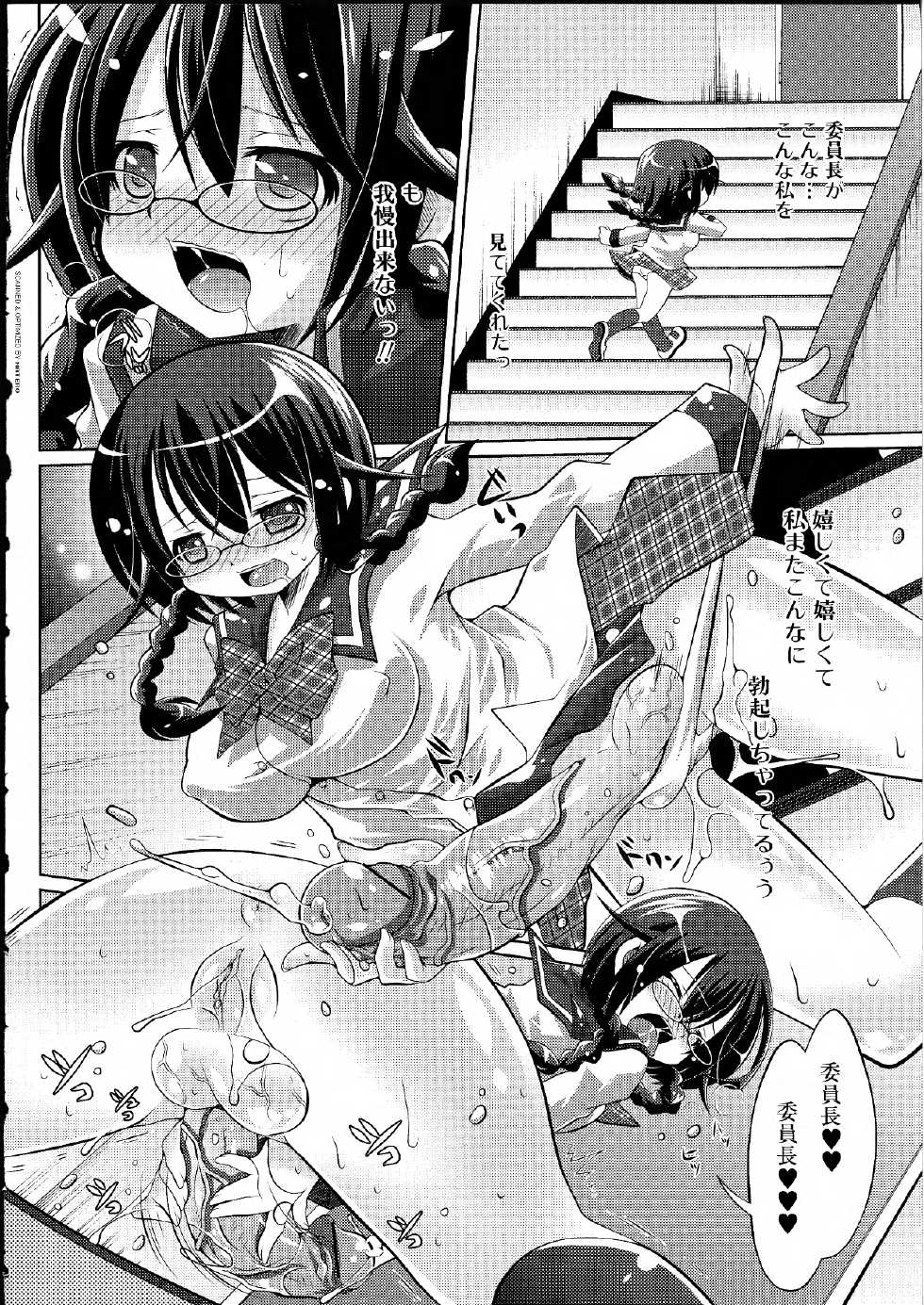 [Anthology] Futanarikko Lovers 14 - Page 39