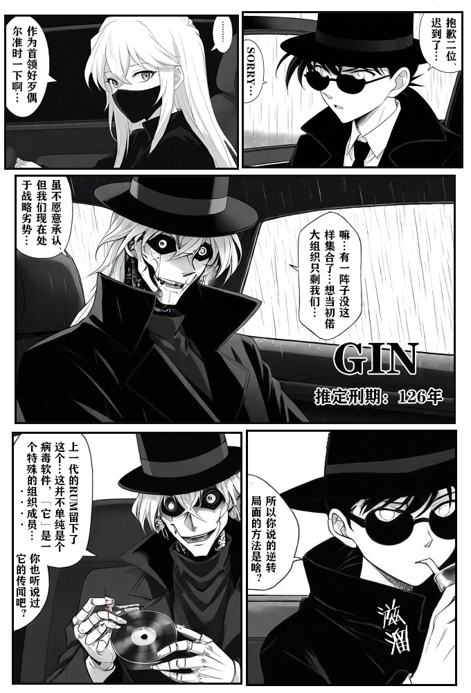[unknown]给福尔摩斯的镇魂曲:兰MOTHER篇（detective conan） - Page 2