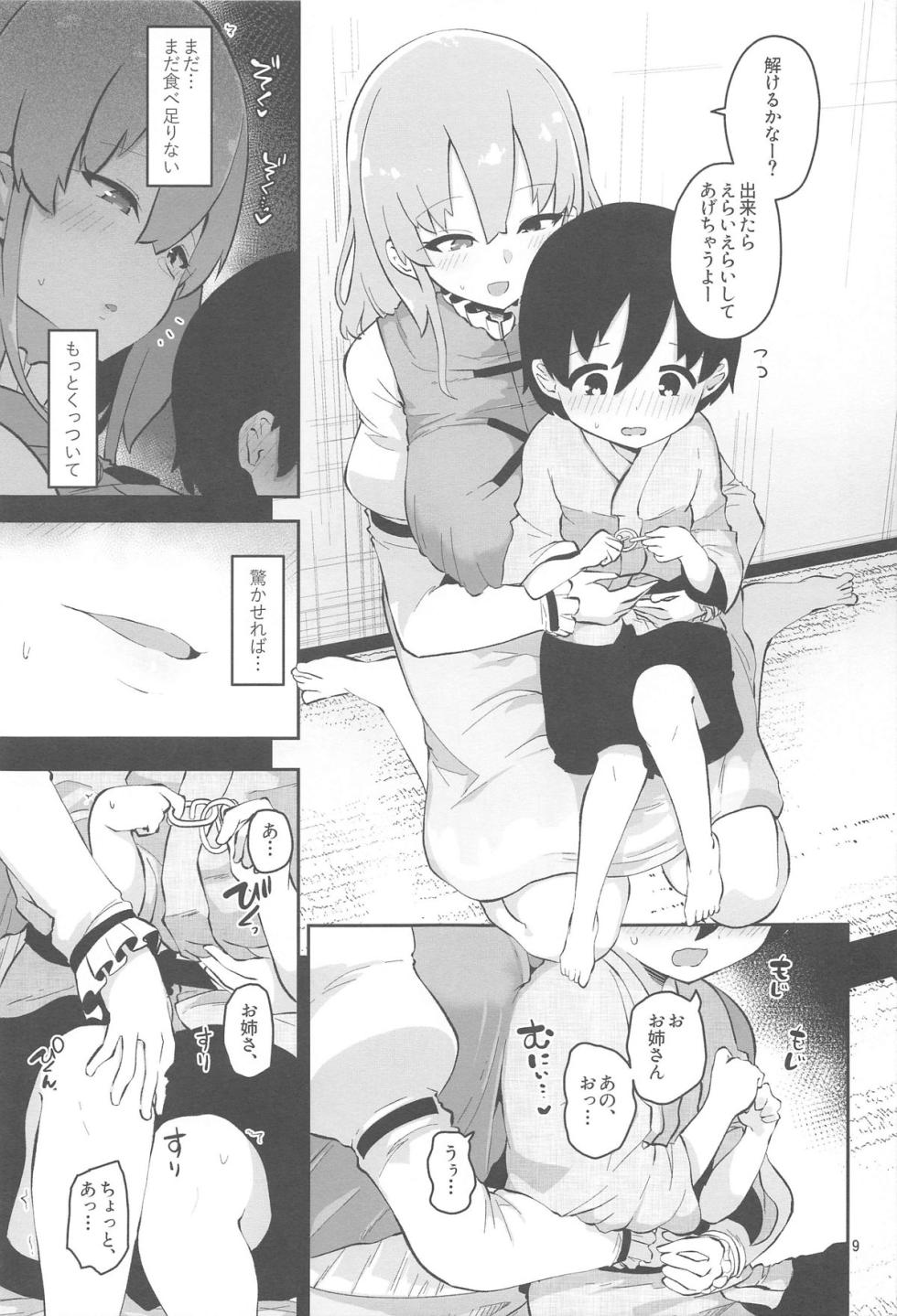 (C105) [Komamesugata (Akure Ekuto)] Kogasa Onee-san wa Odorokasetai - Kogasa want to surprise. (Touhou Project) - Page 9