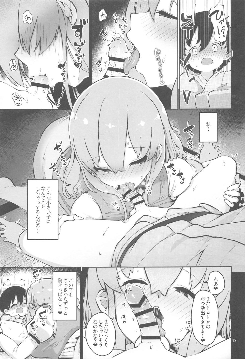 (C105) [Komamesugata (Akure Ekuto)] Kogasa Onee-san wa Odorokasetai - Kogasa want to surprise. (Touhou Project) - Page 13