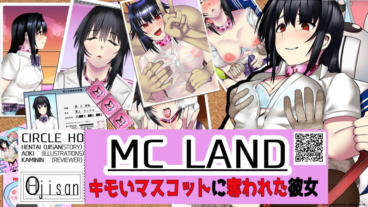 [Circle HO (Hentai Ojisan, AOKI)] MC Land Kimoi Mascot ni Ubawareta Kanojo Tsuika Epilogue [MTL ENG] - Page 2