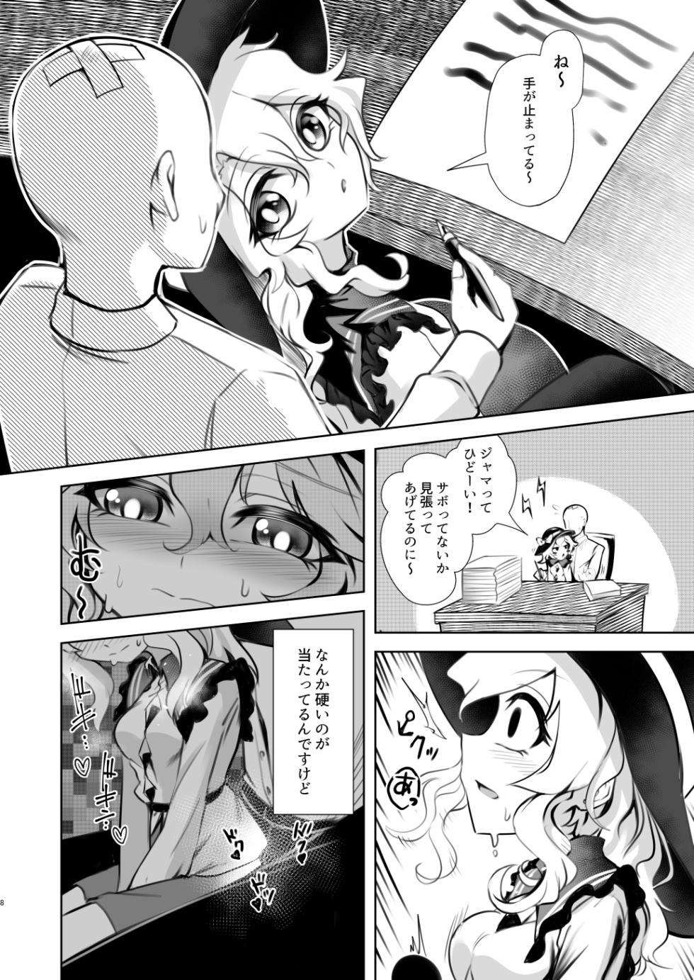 [Superior Mayonnaise (Nomayo)] Komeiji Koishi to Kekkon Seikatsu - Brambly Marrage Days (Touhou Project) [Digital] - Page 8