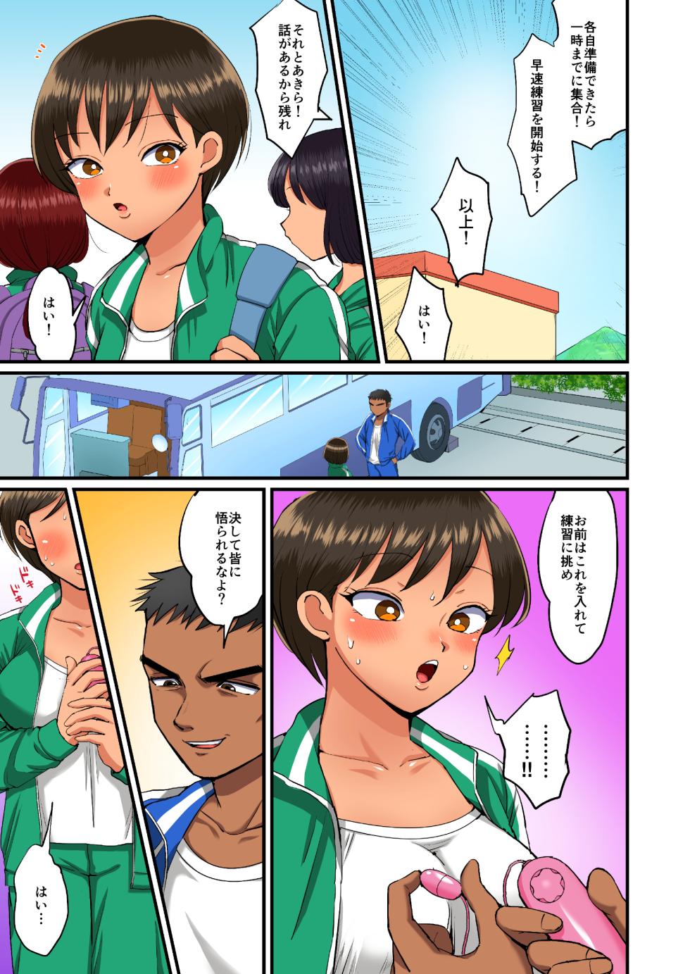 [Doushoku (Eda)] Rikujoubu Akira-chan no Dosukebe Tokkun 2 - Page 5