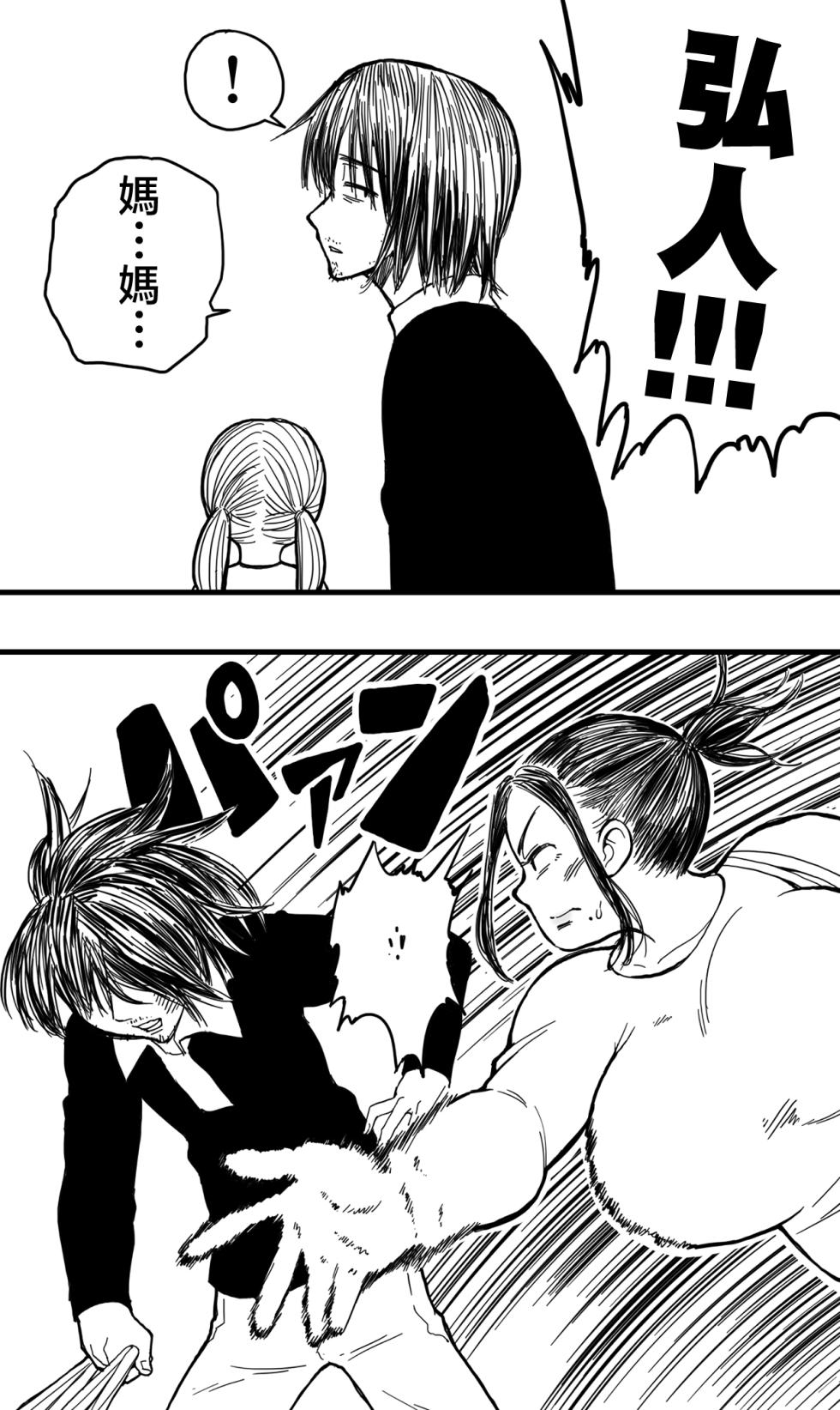 [polbockle] anata ga tumi wo○ su mae ni。 [Chinese] - Page 4