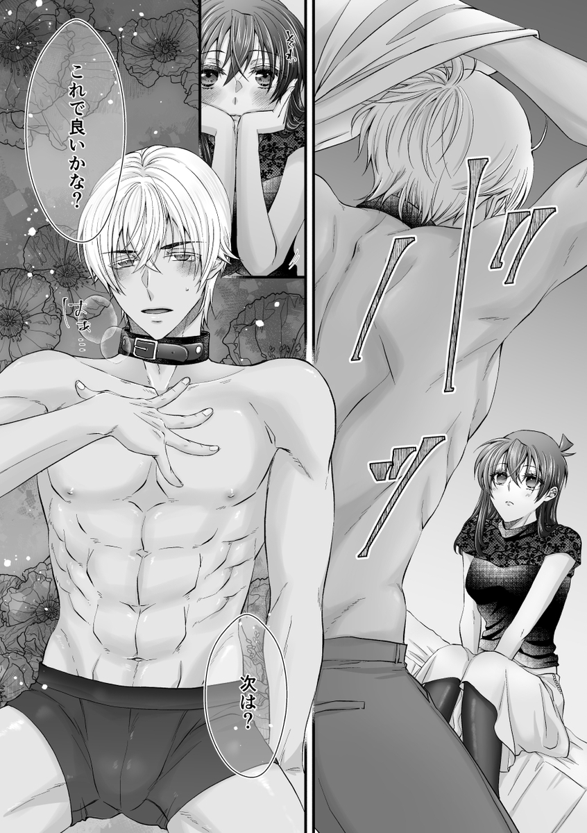 [Kai)] my secret good boy(Detective Conan) - Page 8