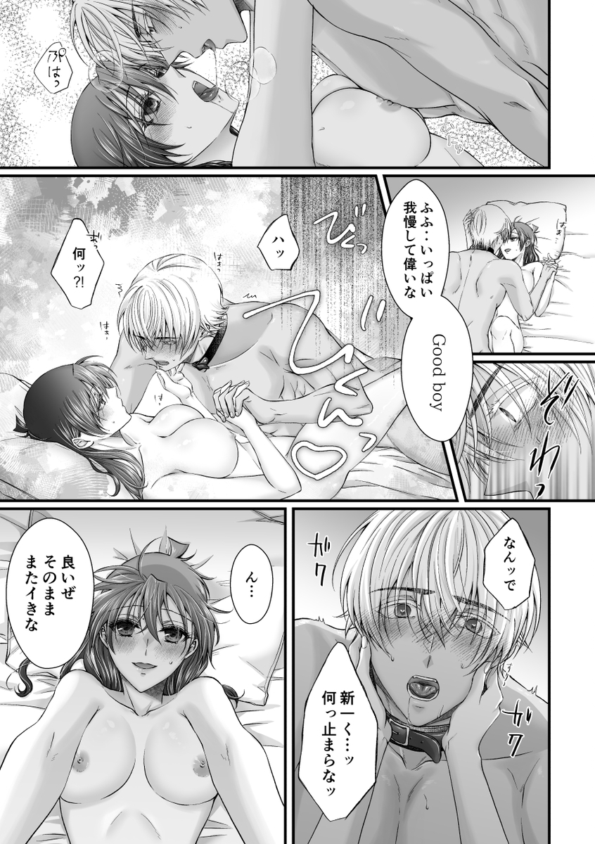 [Kai)] my secret good boy(Detective Conan) - Page 22