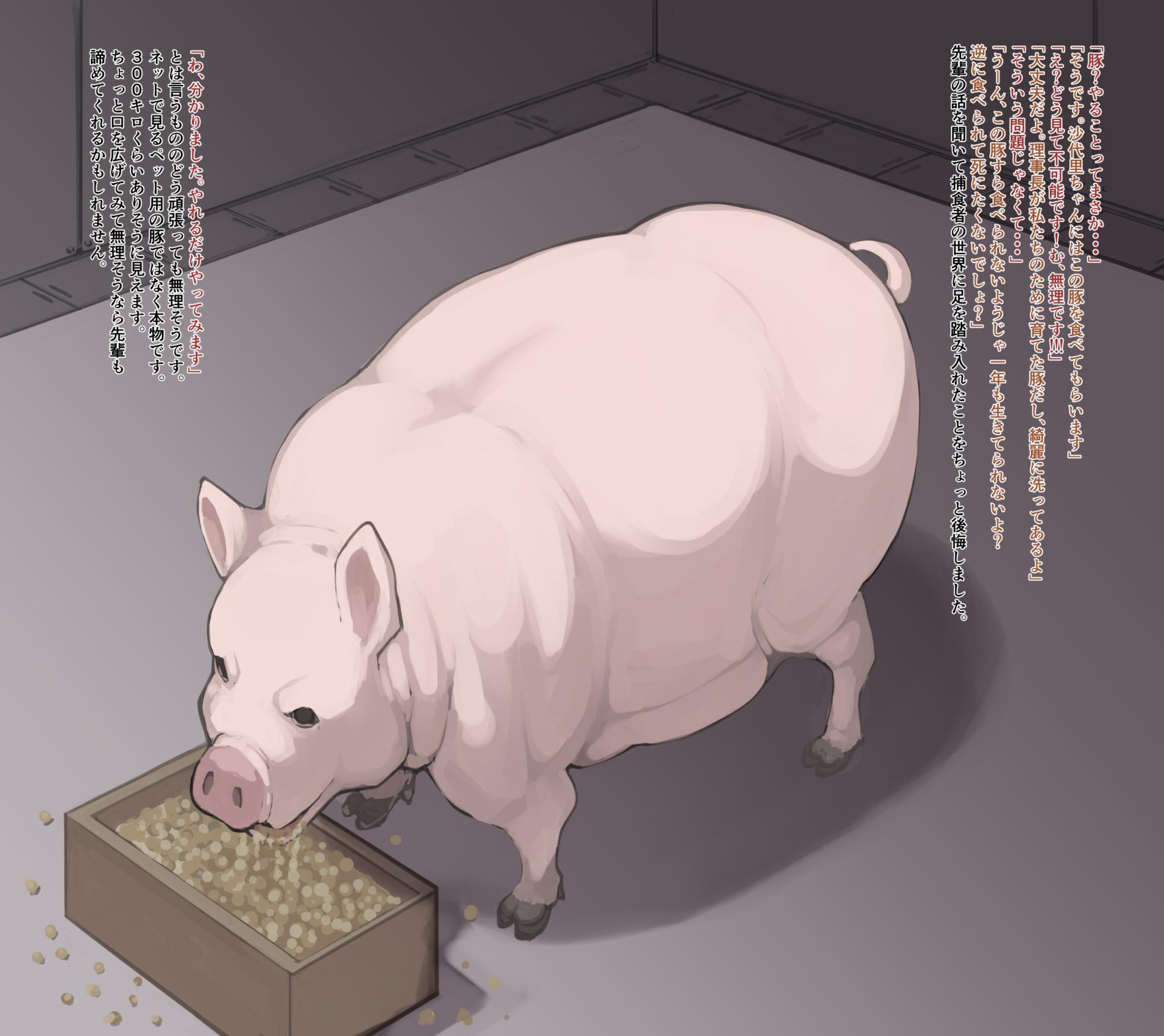 Predator Report: A story about becoming a predator because of friends 4 - Page 4