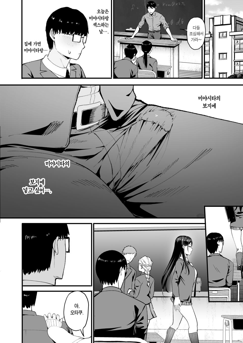 [Amagami Honpo (Manno)] Iribitari Gal ni Manko Tsukawasete Morau Hanashi 4 | 눌러앉은 갸루가 보지 쓰게 해주는 이야기 4 [Korean] [Team Edge] [Digital] - Page 28