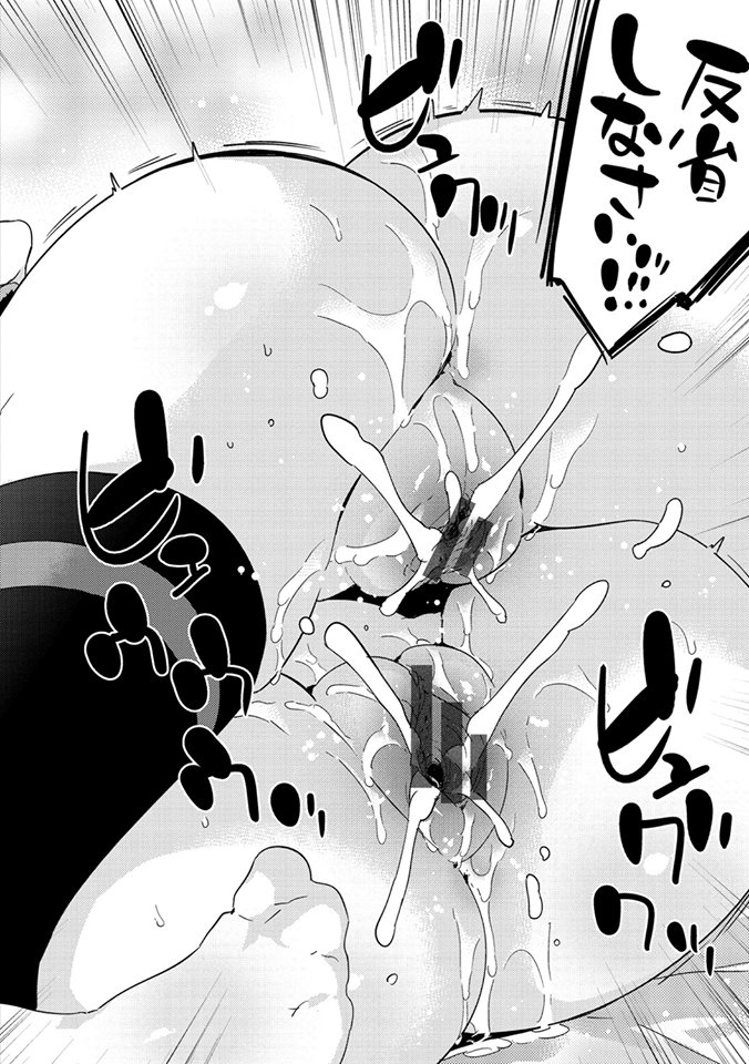 [Petenshi] Onnanoko no Mannaka - Page 21