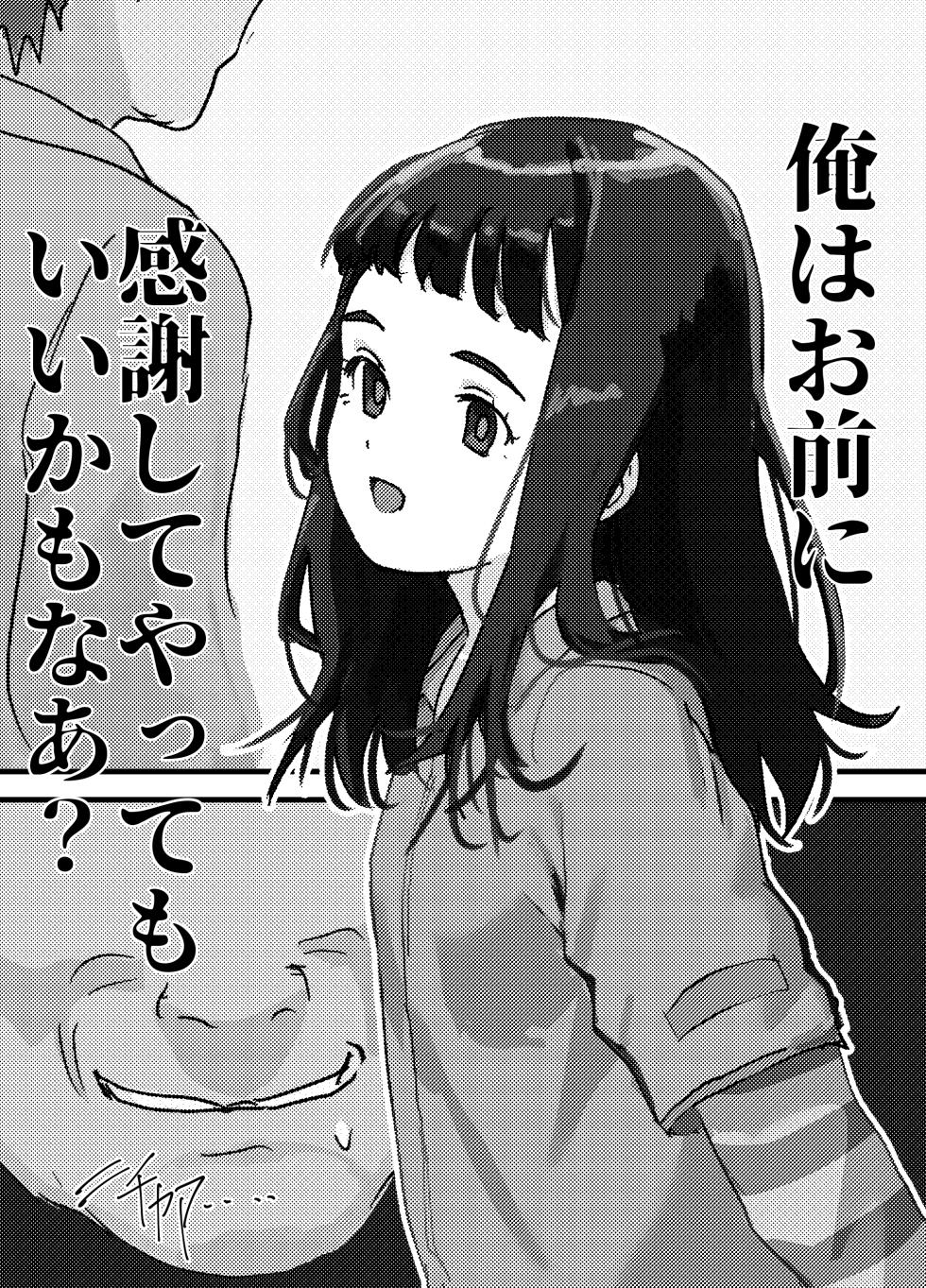 [Bio-Nattou Dou (Bionics Natto)] Muryou de Yareru yo! Mutsuki-chan Monochrome Doukon-ban - Page 36