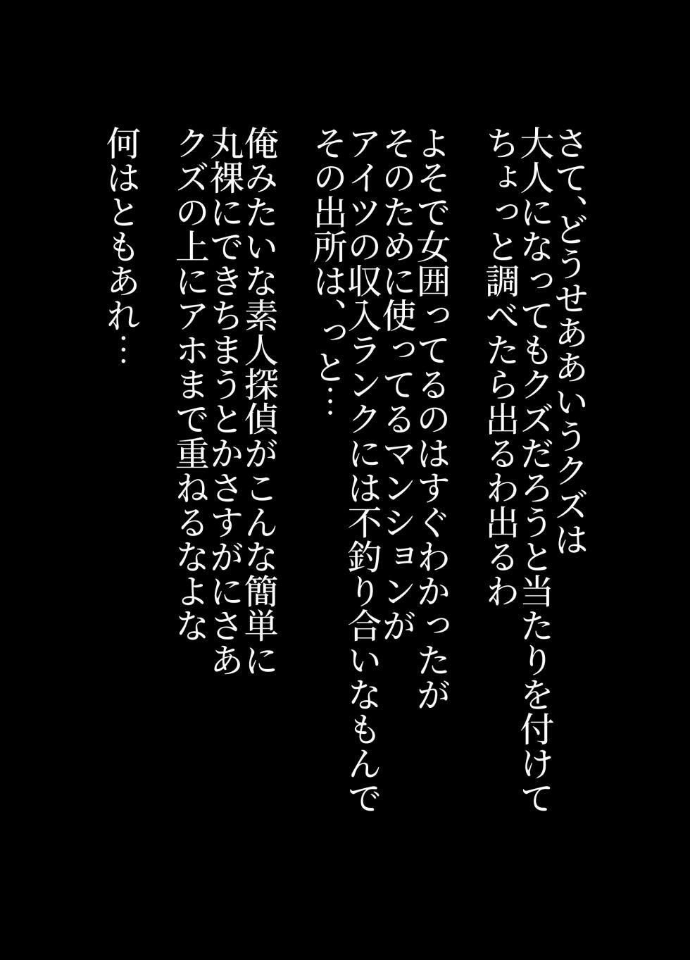 [Bio-Nattou Dou (Bionics Natto)] Muryou de Yareru yo! Mutsuki-chan Monochrome Doukon-ban - Page 37