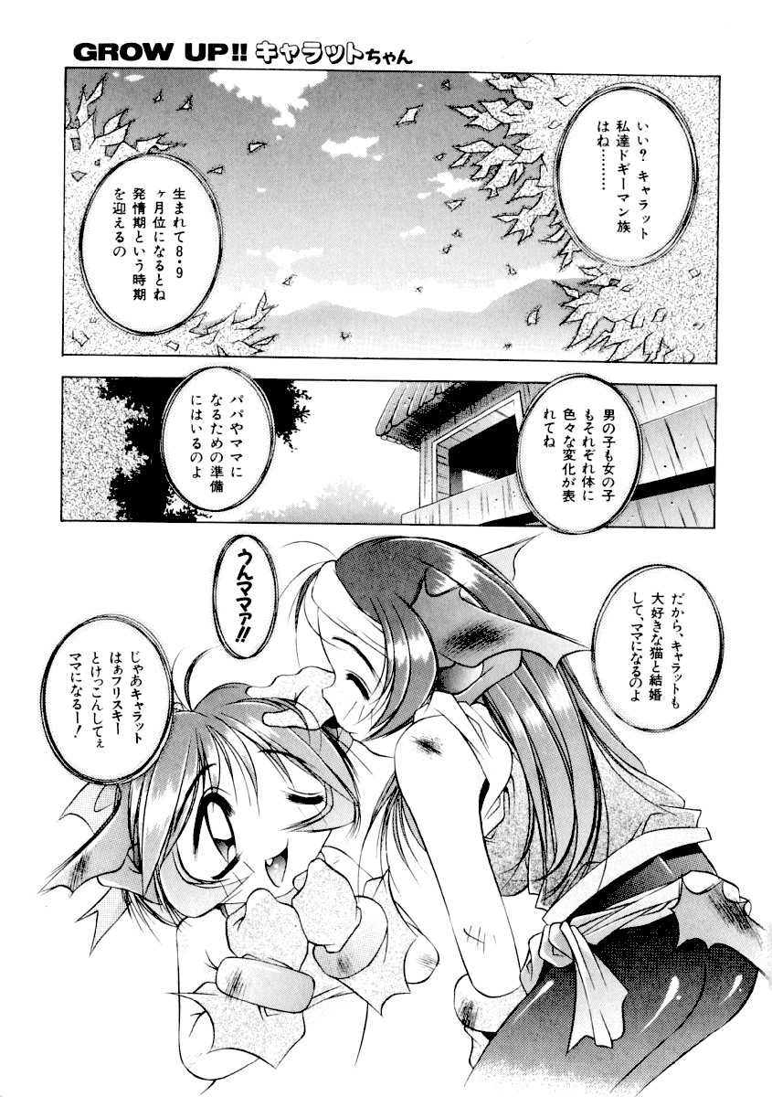 (Adult Manga) [Anthology] Girls sorority cat ears Vol.01 - Page 7