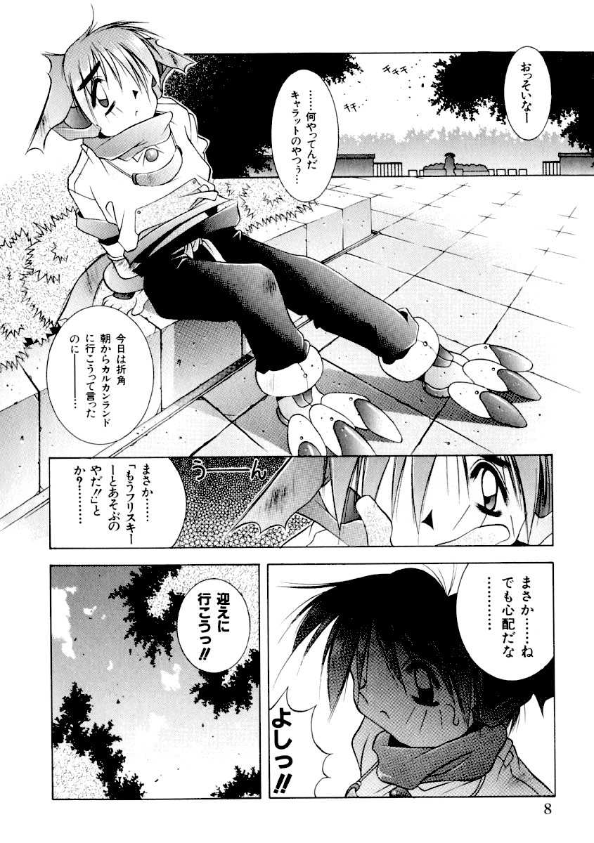 (Adult Manga) [Anthology] Girls sorority cat ears Vol.01 - Page 10