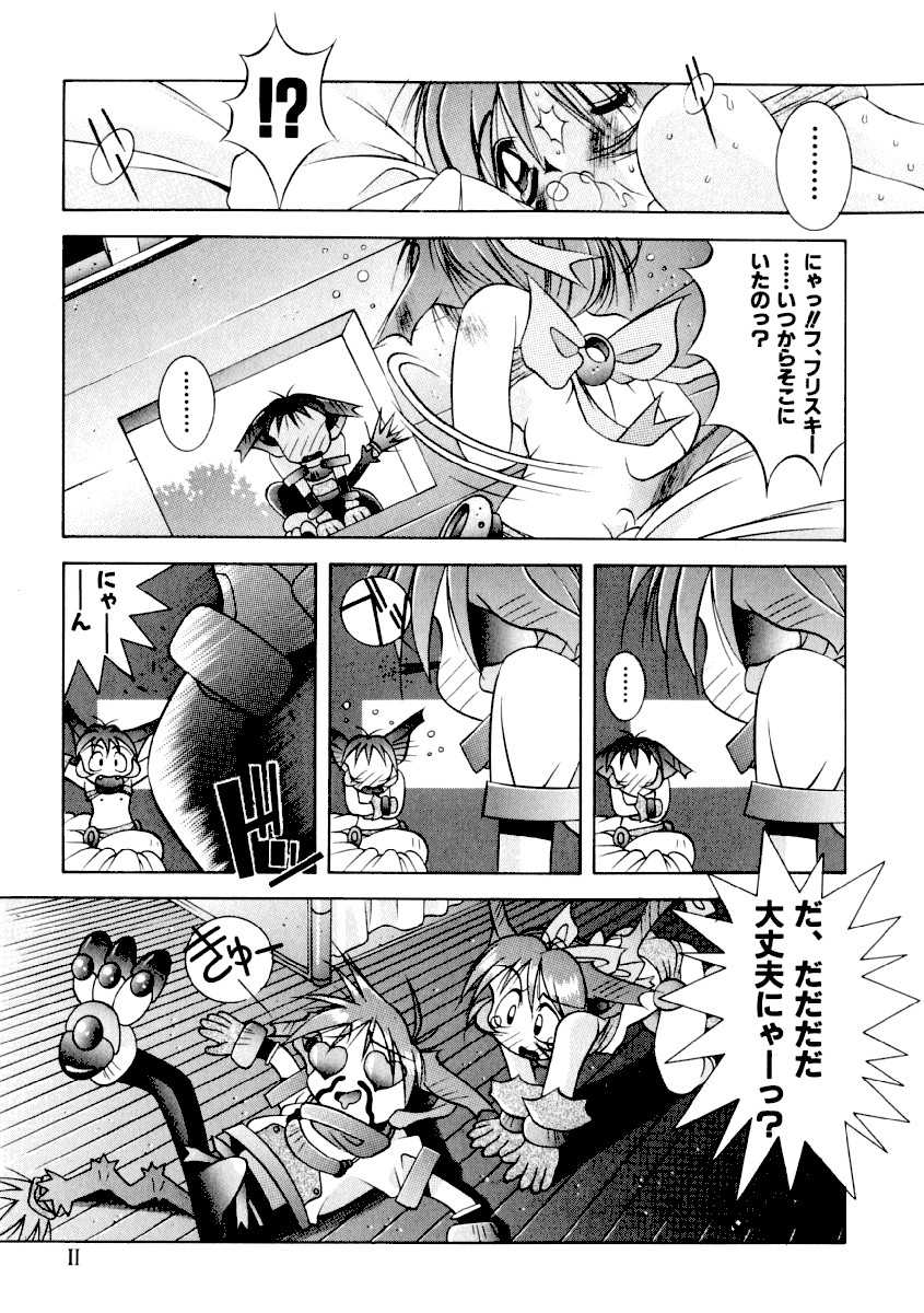 (Adult Manga) [Anthology] Girls sorority cat ears Vol.01 - Page 13