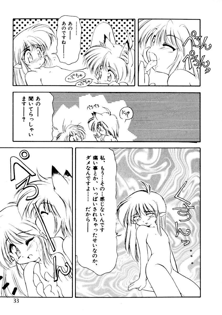 (Adult Manga) [Anthology] Girls sorority cat ears Vol.01 - Page 35