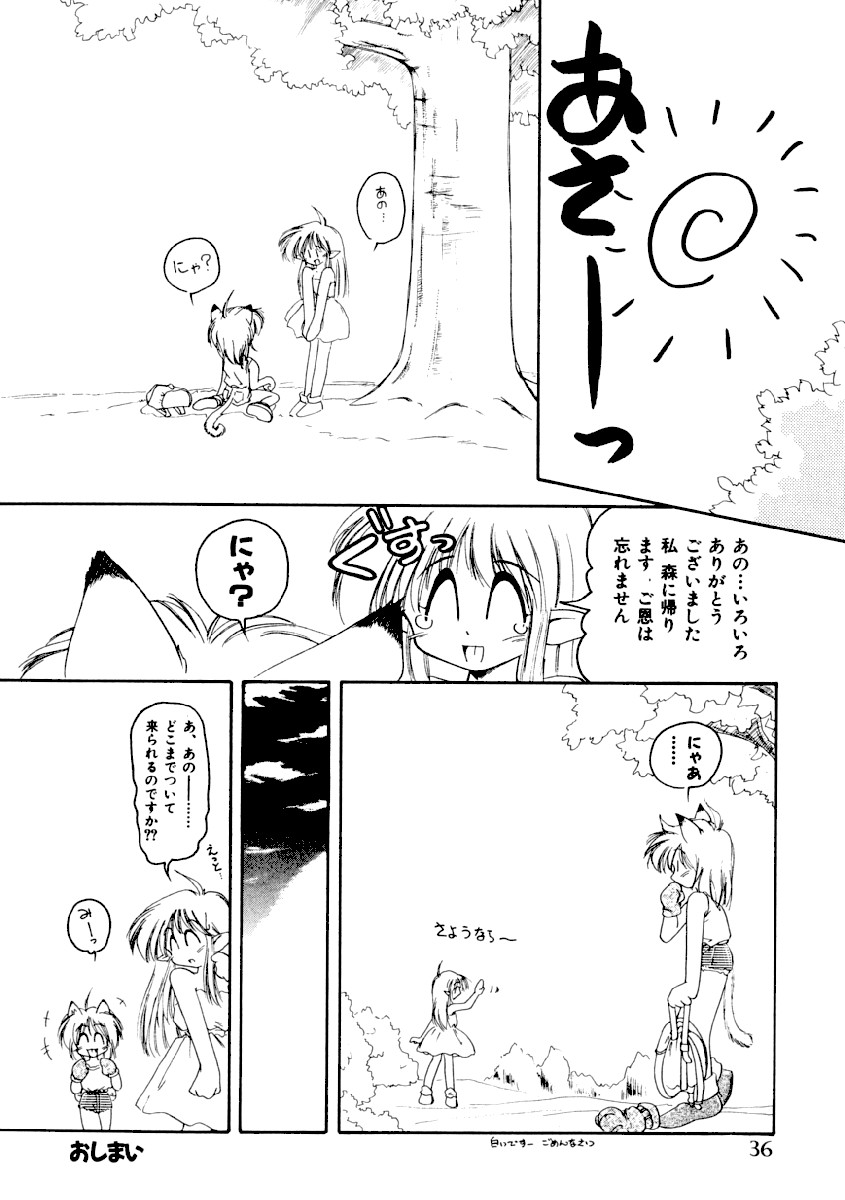 (Adult Manga) [Anthology] Girls sorority cat ears Vol.01 - Page 38