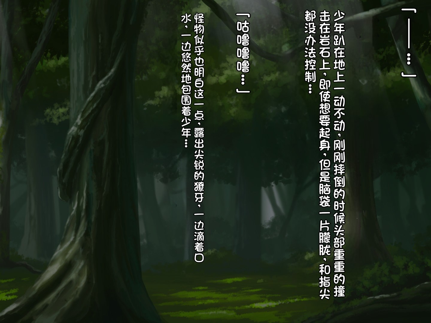 [Anemone* (23)] Koushinchou Elf x Dark Elf no Onee-san ni Hirowarete  [Chinese] [不会用ps个人汉化] - Page 4
