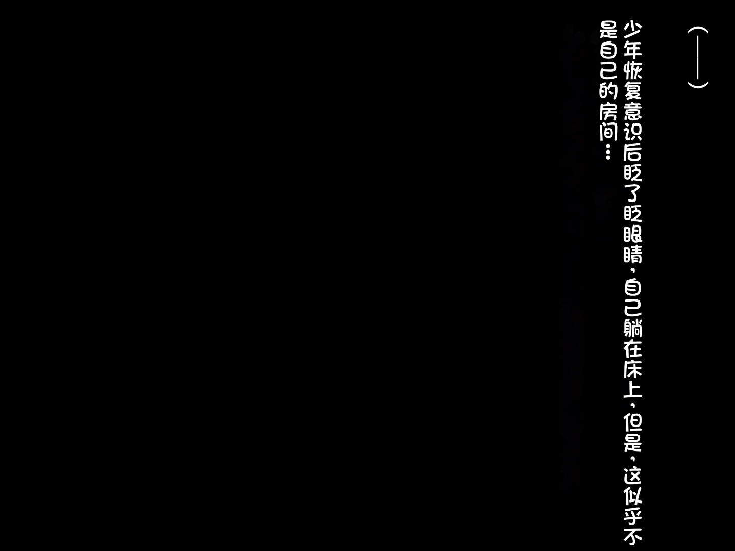 [Anemone* (23)] Koushinchou Elf x Dark Elf no Onee-san ni Hirowarete  [Chinese] [不会用ps个人汉化] - Page 18