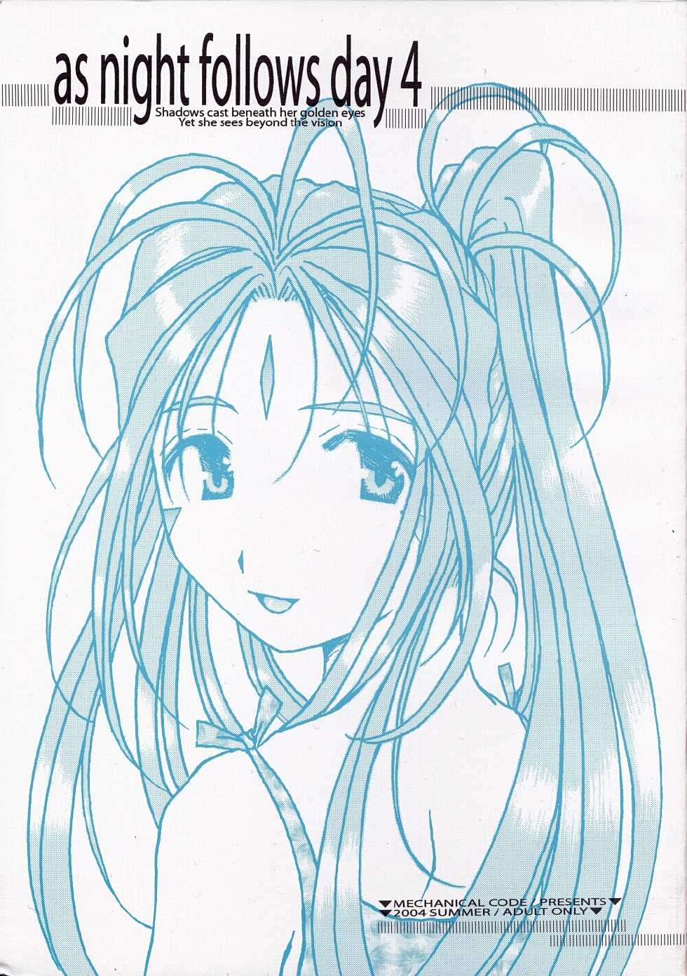 (C66) [Mechanical Code (Takahashi Kobato)] as night follows day 4 (Ah! My Goddess) - Page 1