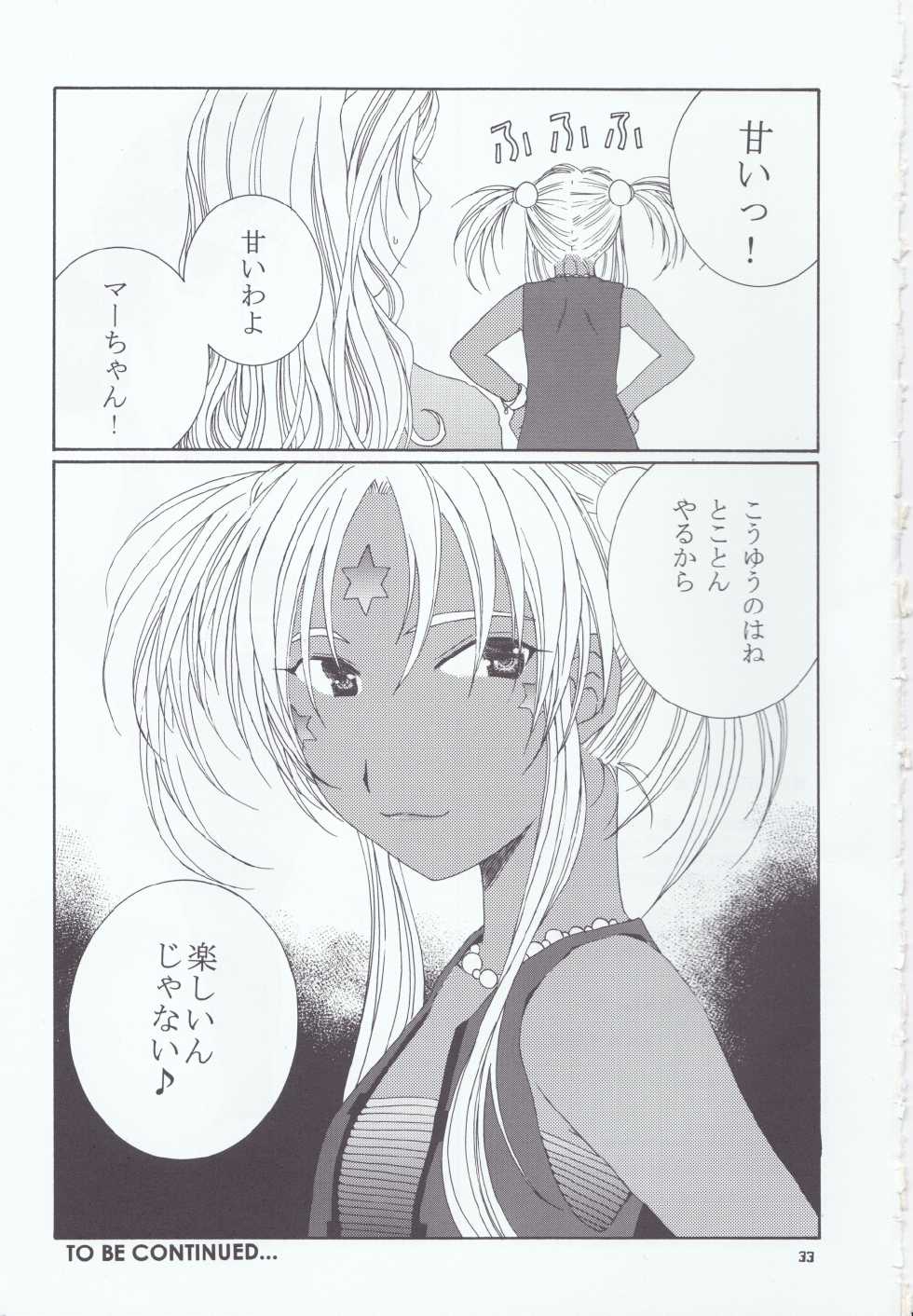 (C66) [Mechanical Code (Takahashi Kobato)] as night follows day 4 (Ah! My Goddess) - Page 29