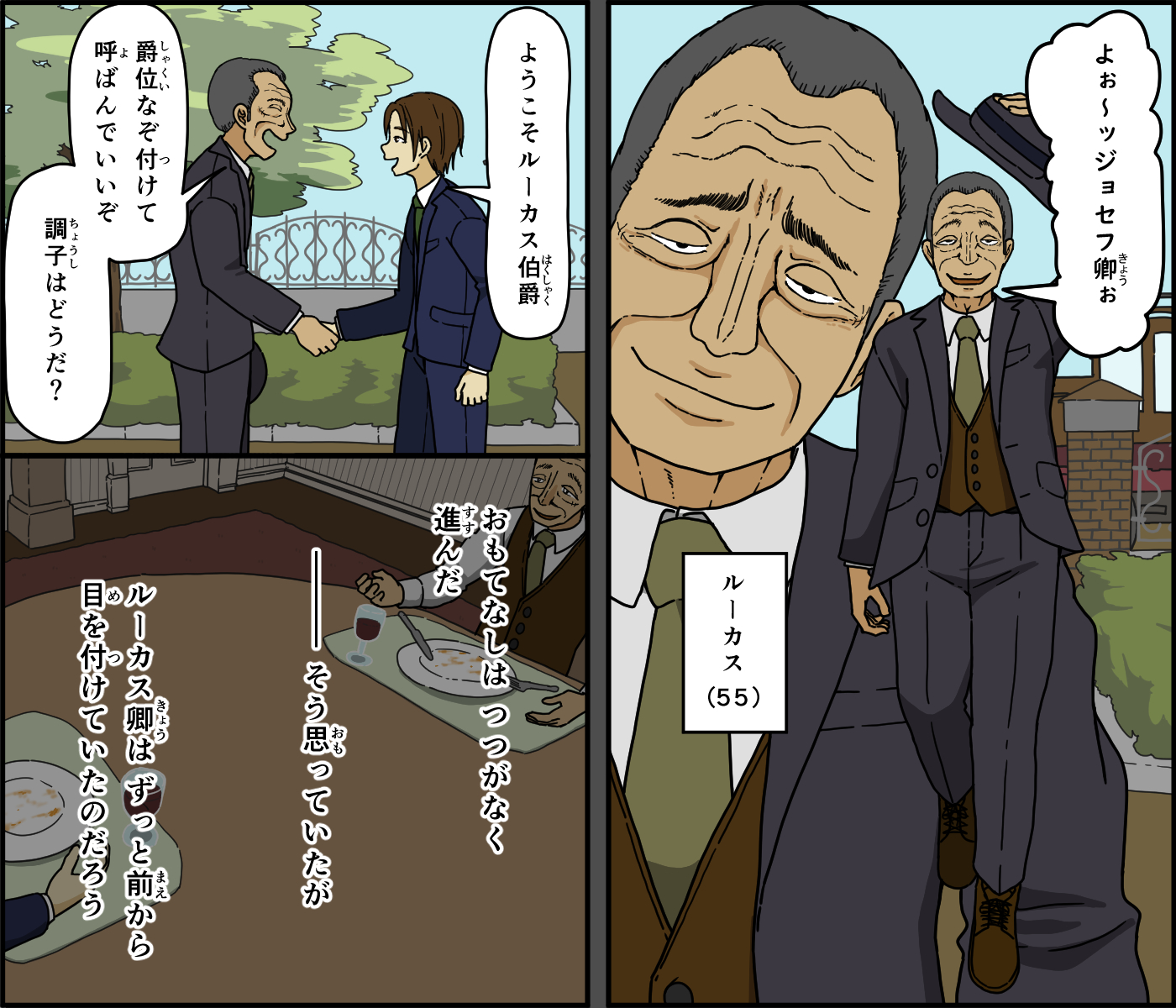 [Iris art (戸田比佐也)] 悪魔は天国へ連れていく - Page 7