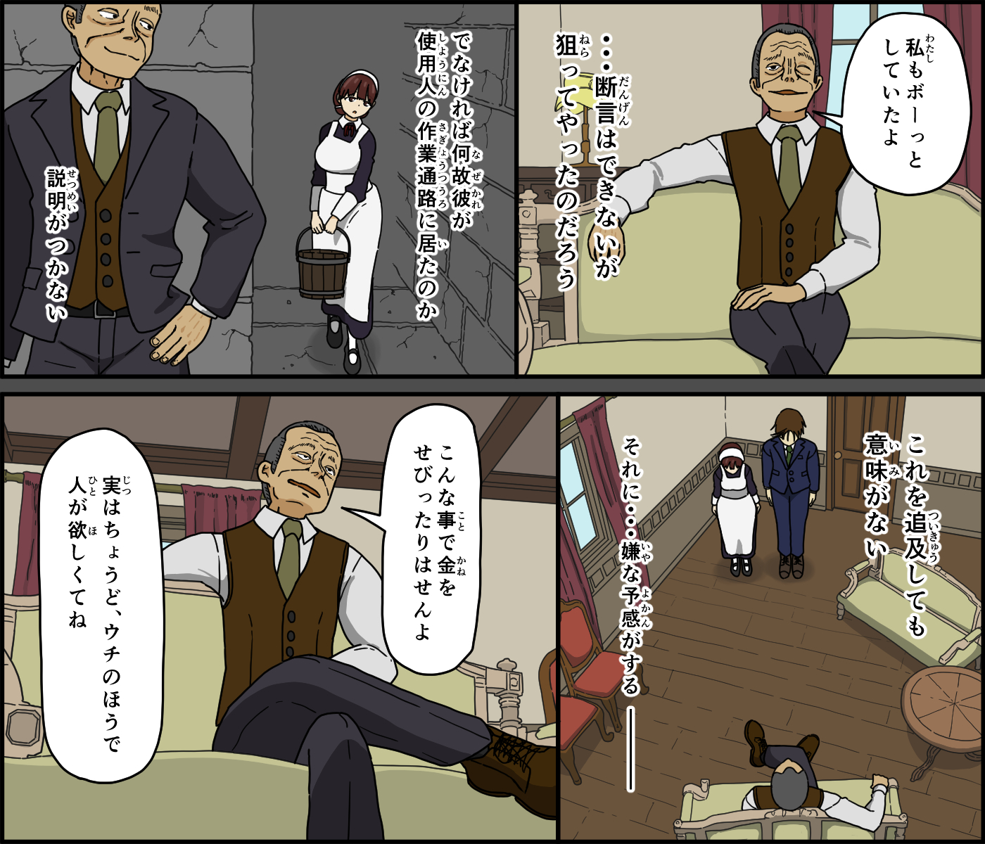[Iris art (戸田比佐也)] 悪魔は天国へ連れていく - Page 9